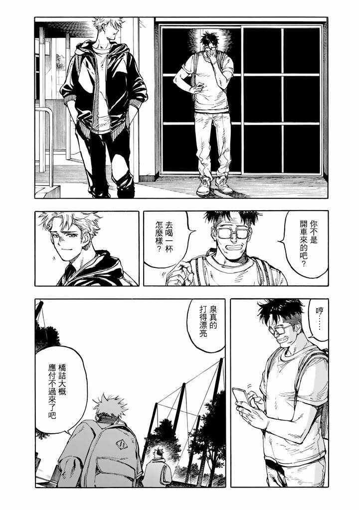 第42话