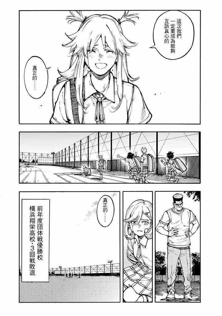 第42话