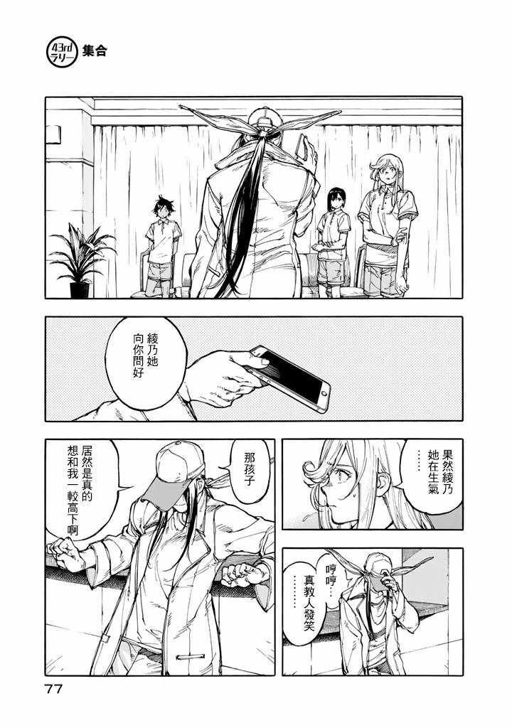 第43话