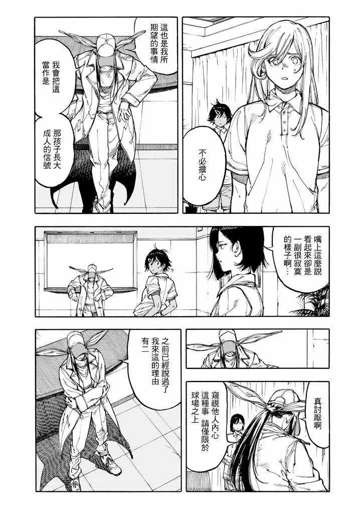 第43话