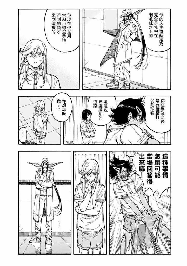第43话