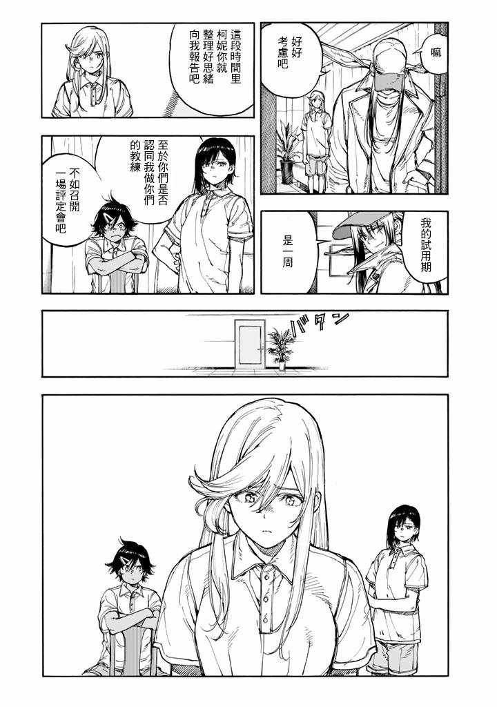 第43话