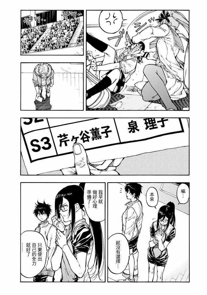 第43话