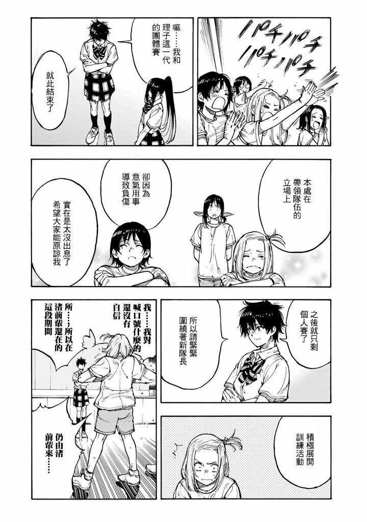 第43话