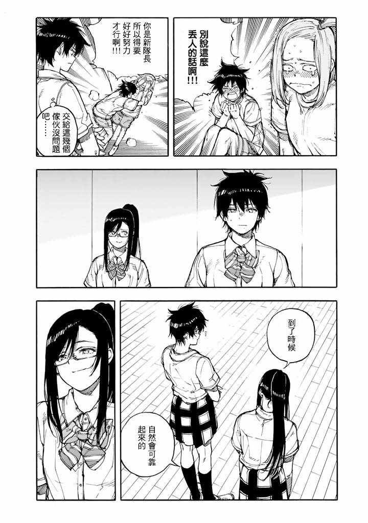 第43话