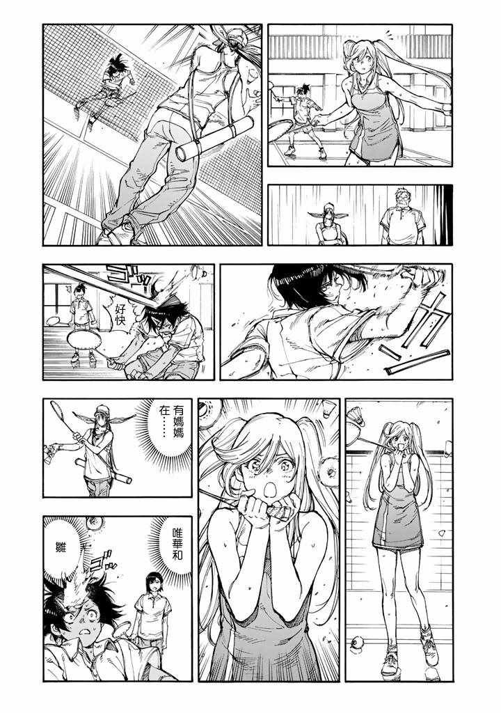第43话