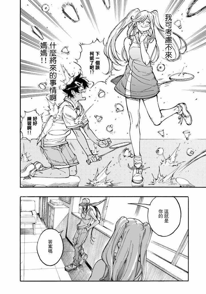 第43话