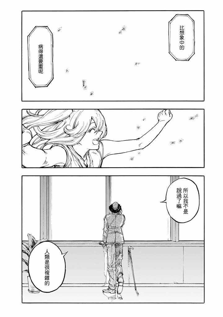 第43话