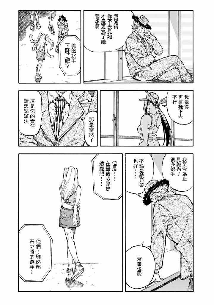 第43话