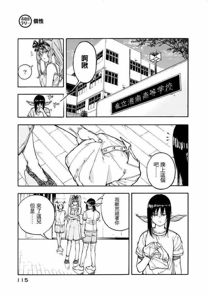 第44话