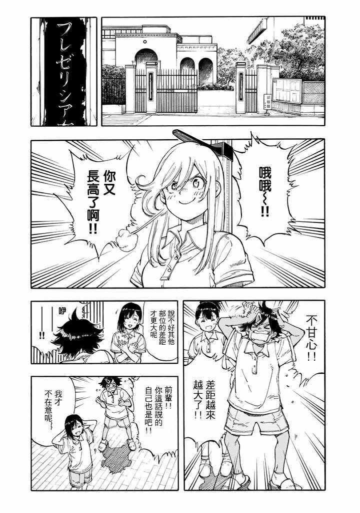 第44话