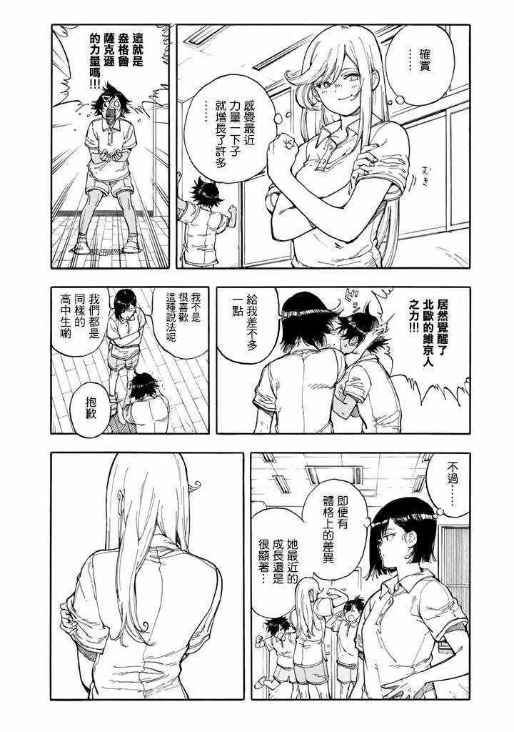 第44话