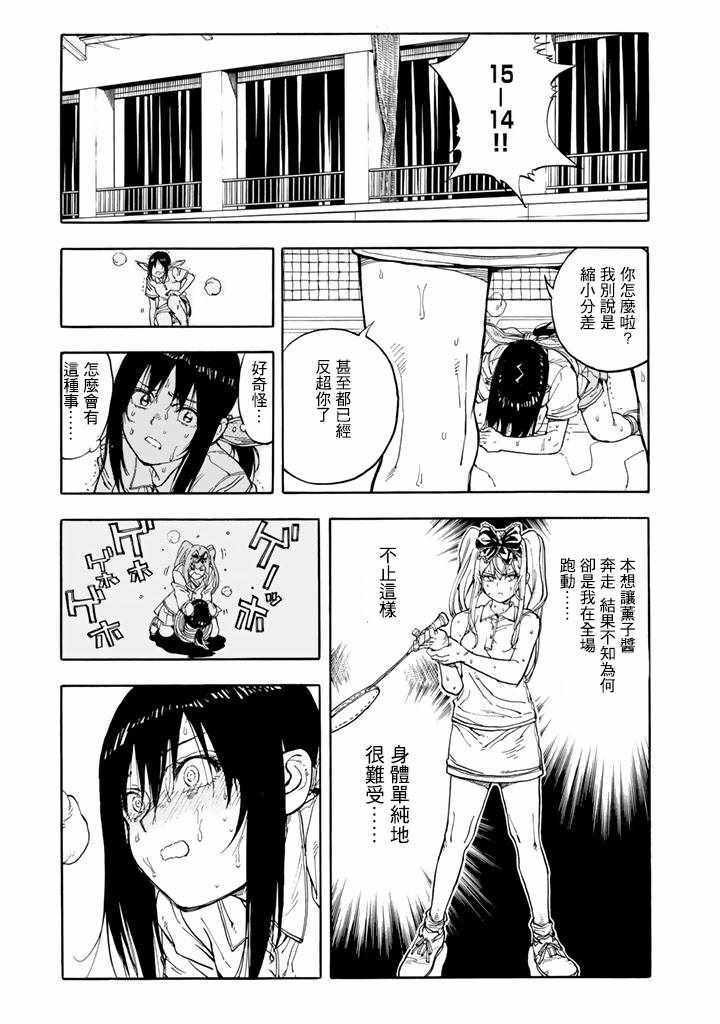 第44话