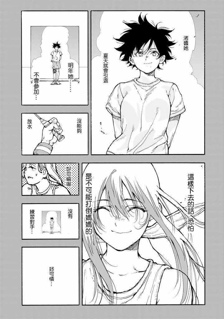 第44话