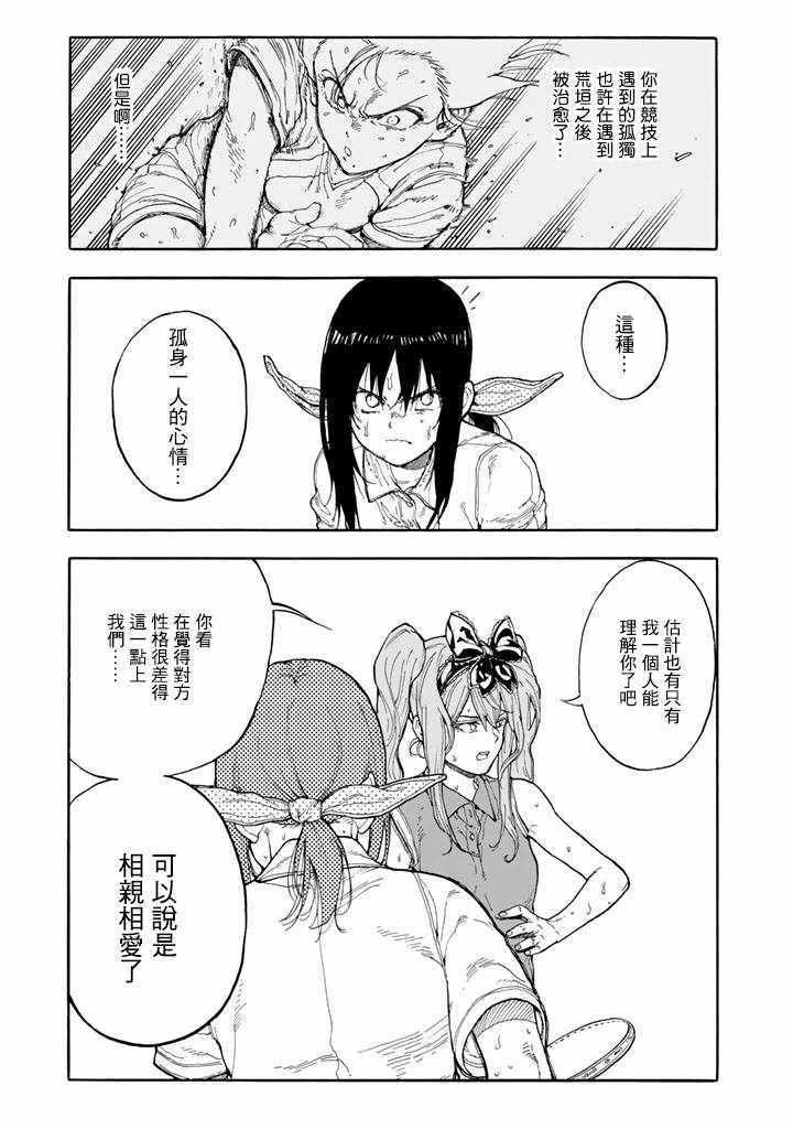 第44话