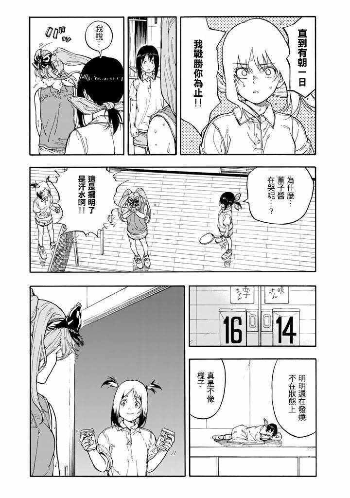 第44话