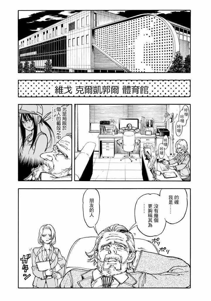 第45话