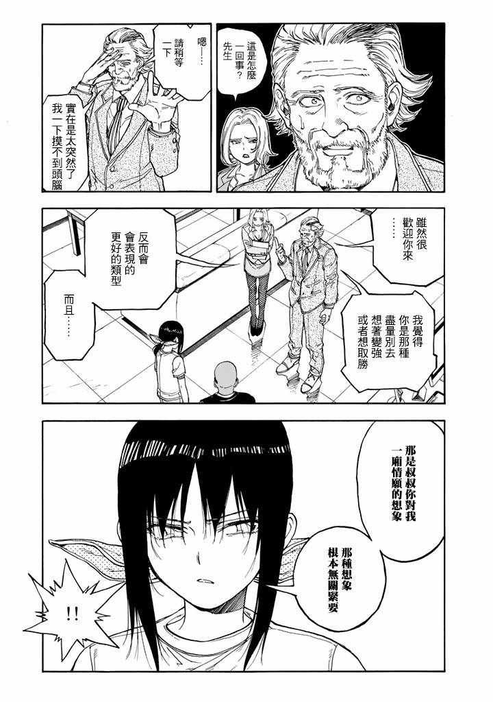 第45话