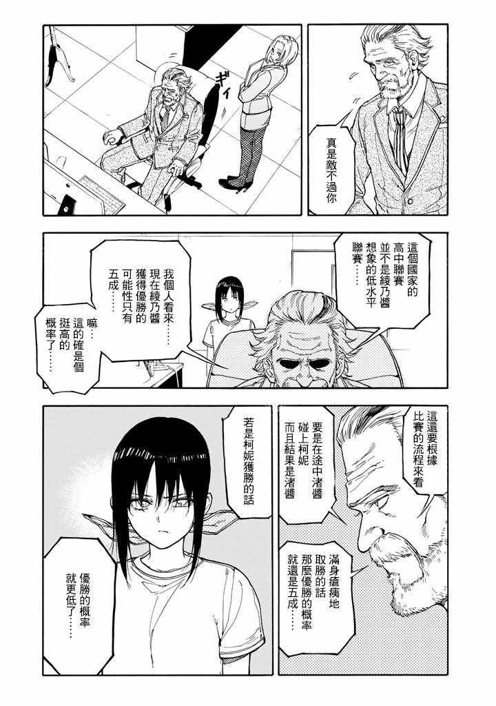 第45话
