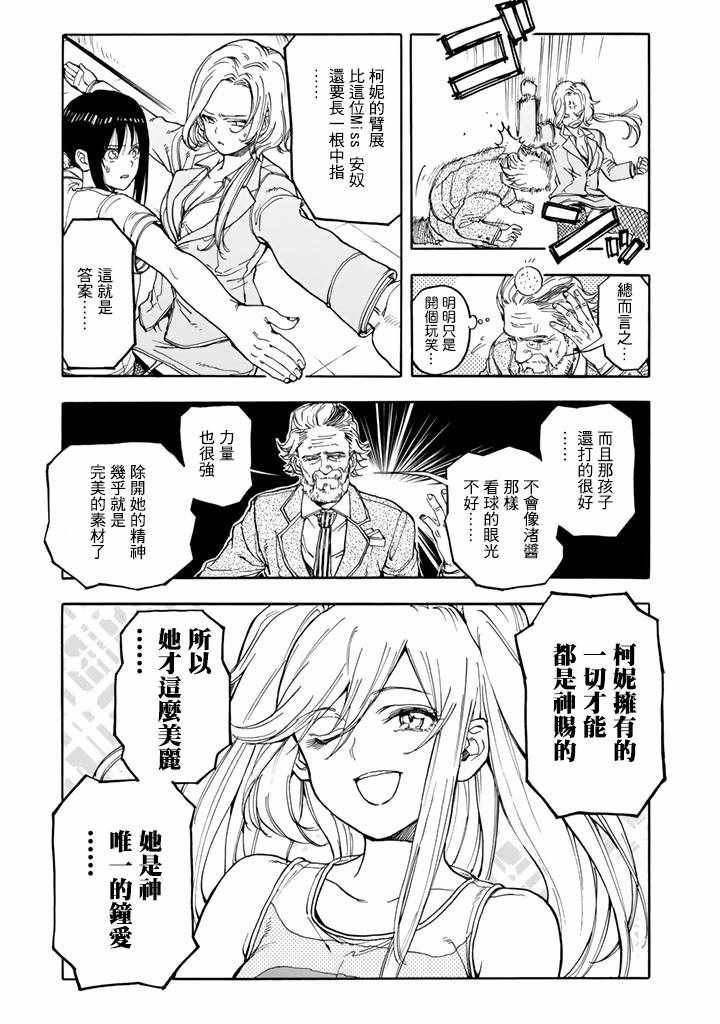 第45话