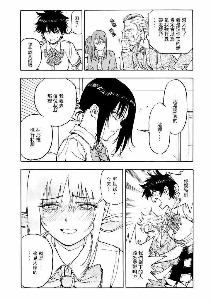 第45话