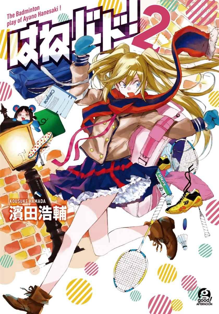第5话
