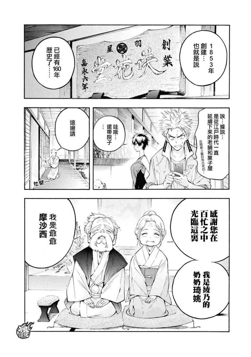 第5话