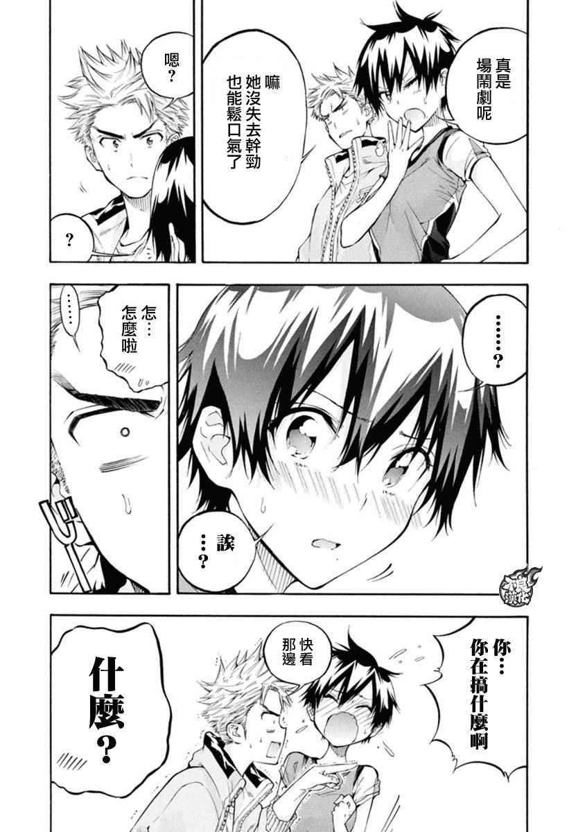 第5话