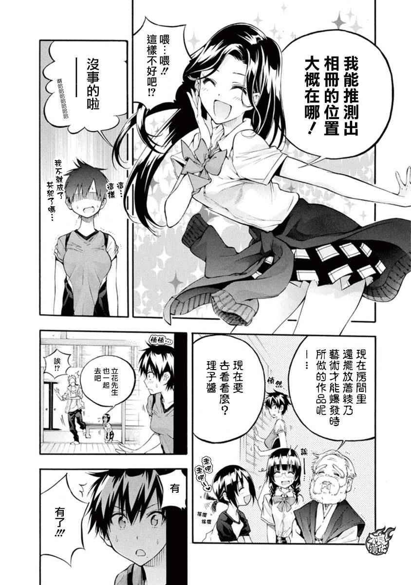 第5话