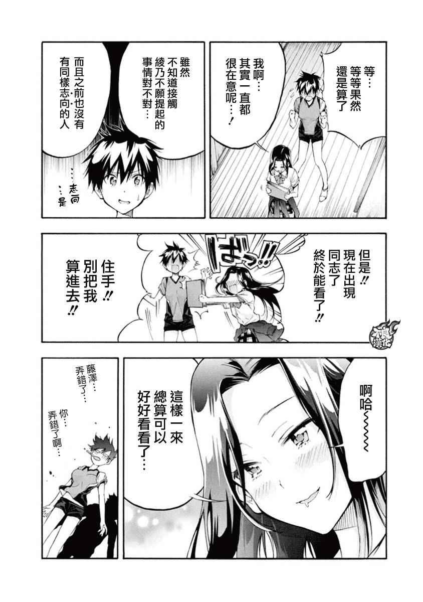 第5话