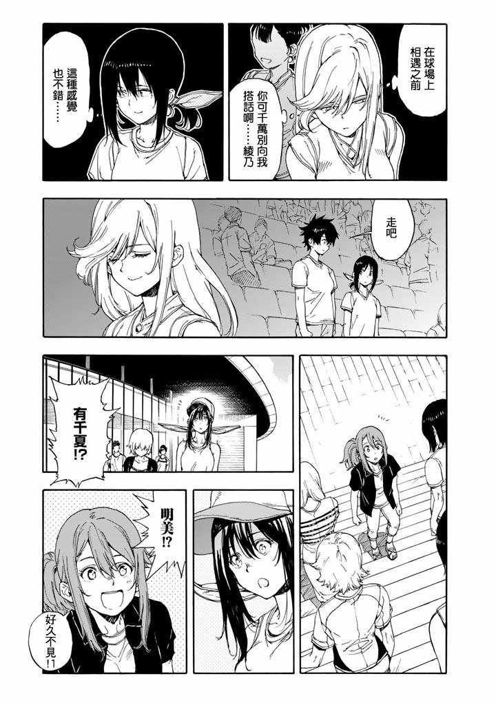 第47话