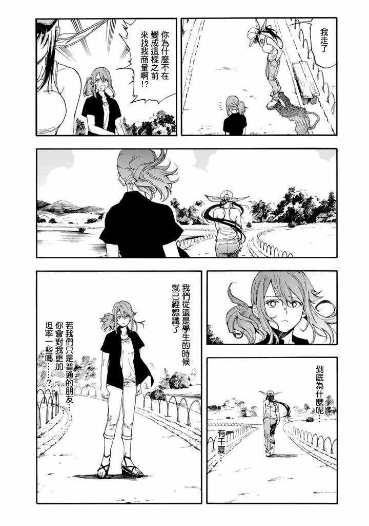 第47话