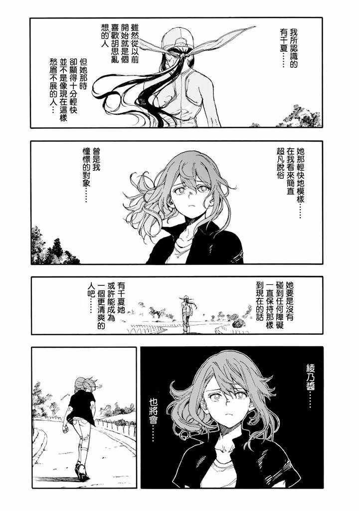 第47话