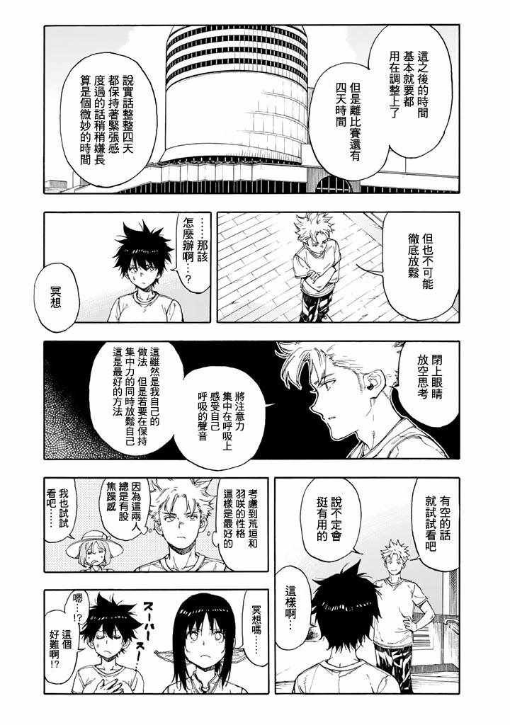 第47话