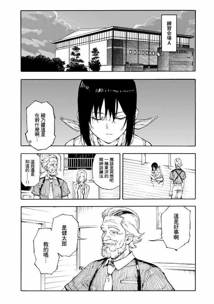 第47话