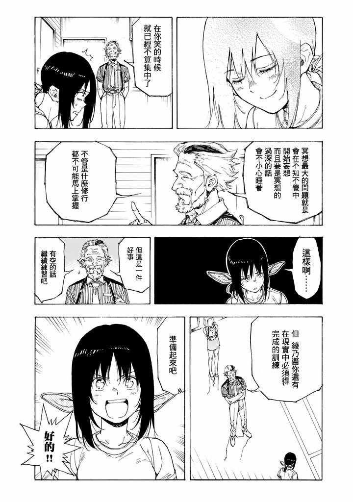 第47话