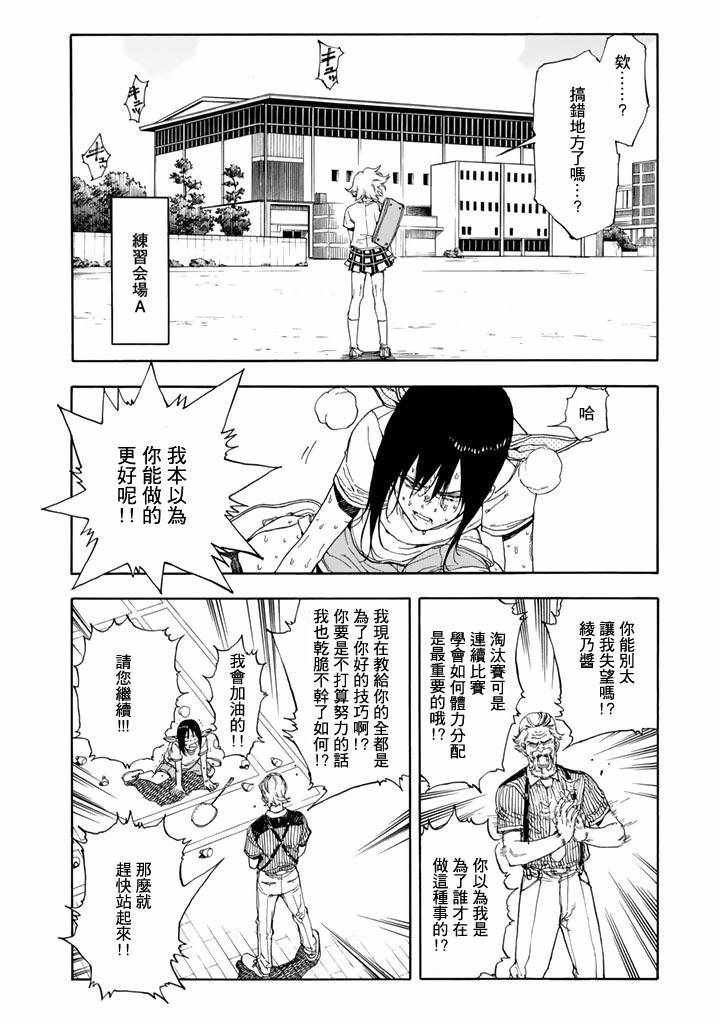第47话