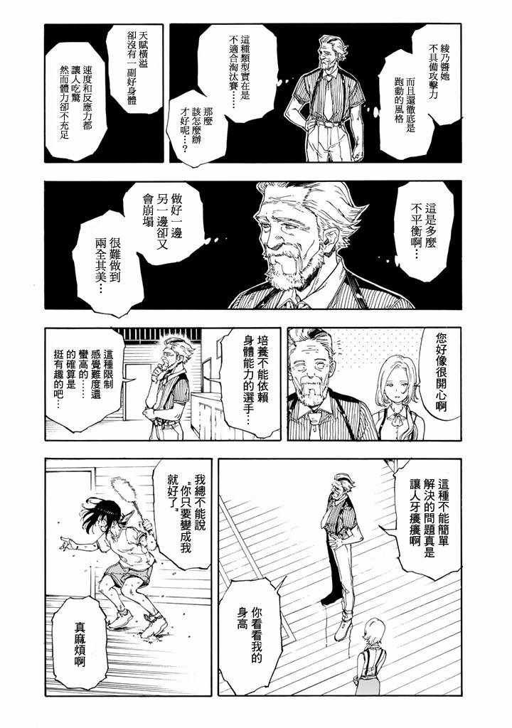 第47话
