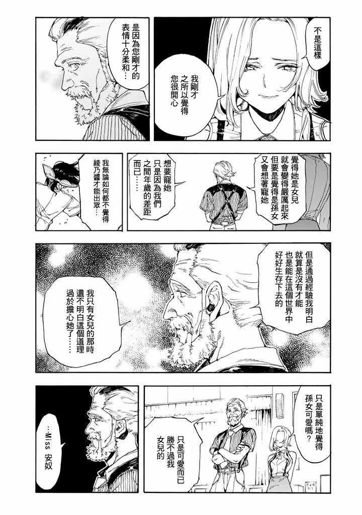 第47话