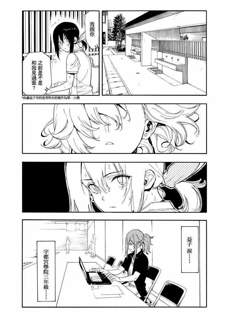 第47话