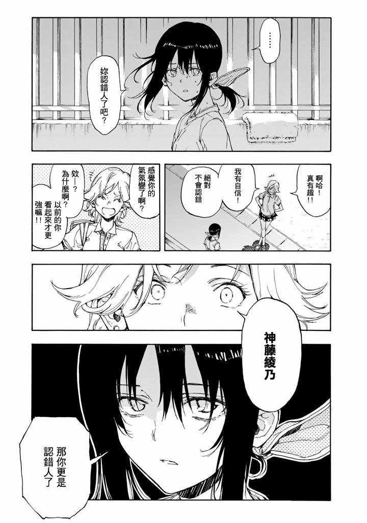 第47话