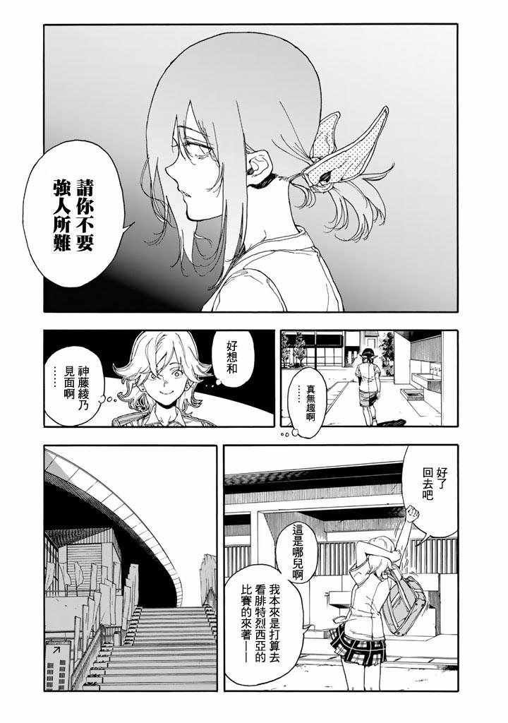 第47话