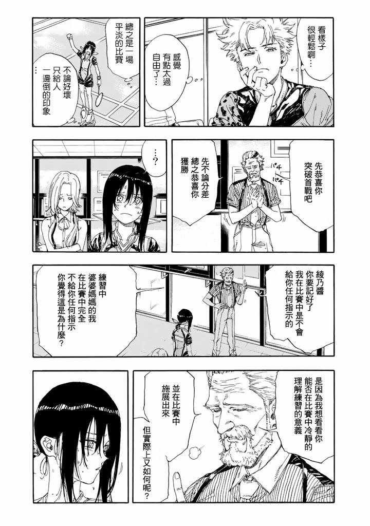 第49话