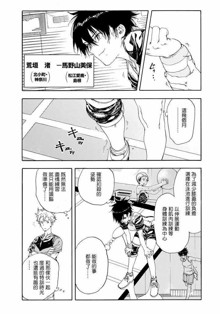 第49话