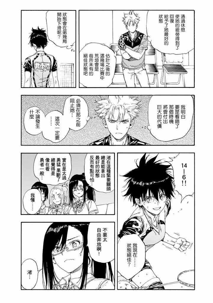 第49话