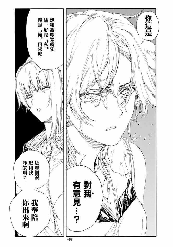 第49话