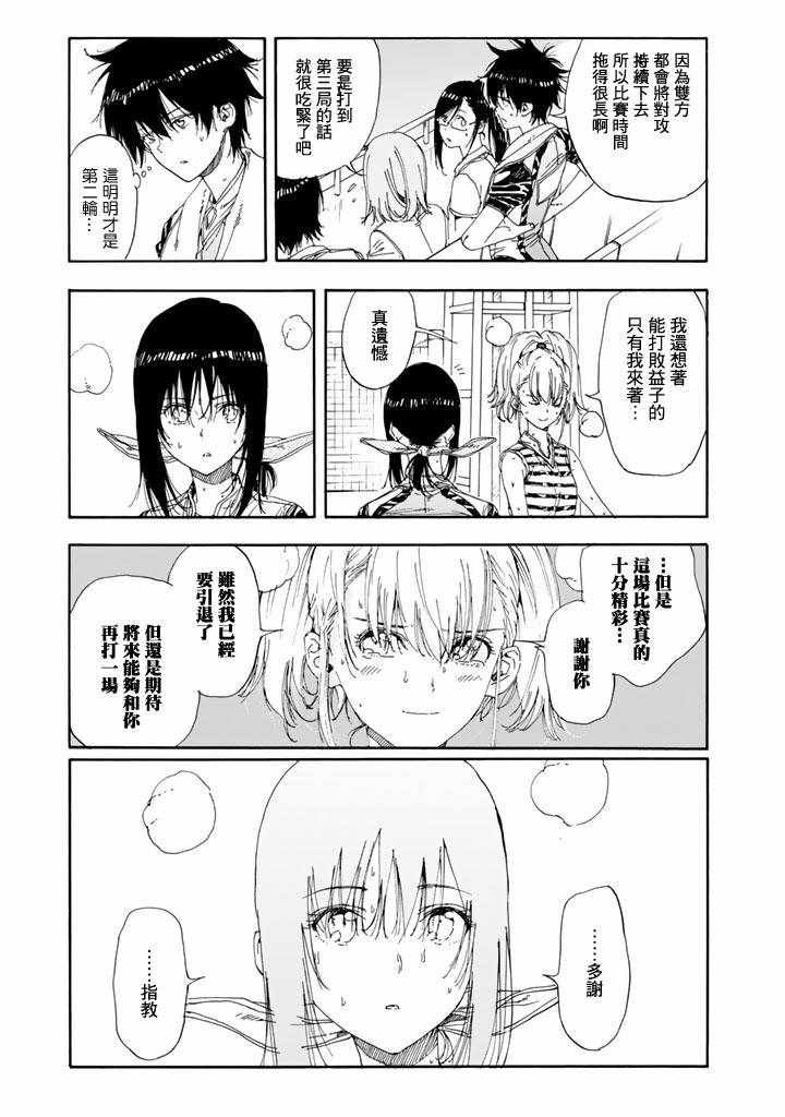 第49话