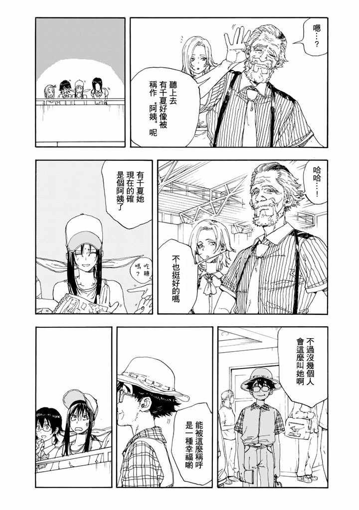 第50话