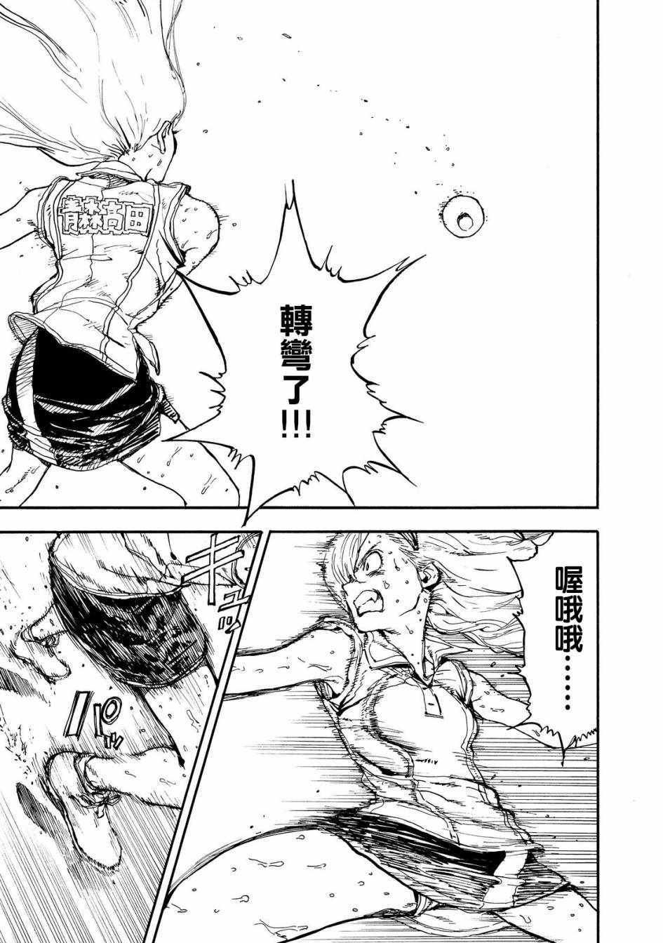 第51话