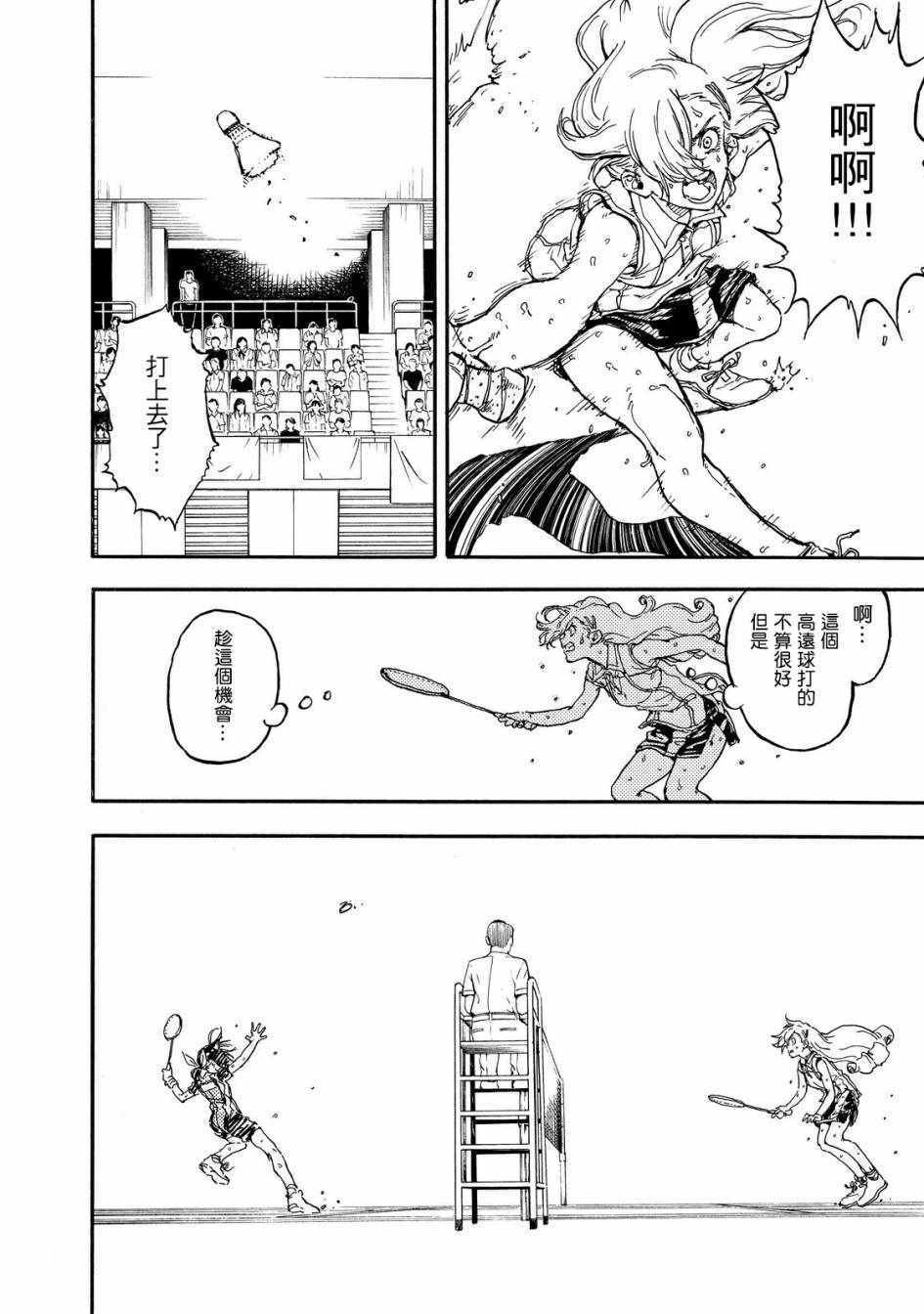 第51话